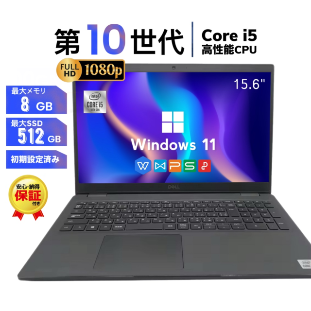 中古ノートパソコン DELL Latitude 3520 第11世代 Core i5 Windows11
